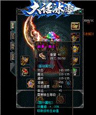 天龙八部世2私服